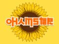 Jwèt Ohamster sou entènèt