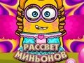 Jwèt Dawn Minions sou entènèt Jwèt Dawn Minions sou entènèt