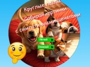 Jwèt Puzle won: kolekte foto ak ti chen bèl sou entènèt