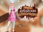 Jwèt Resèt Ellie a: Emira Arab Ini Bar Chokola sou entènèt