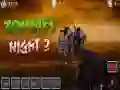 Jwèt Nwit Zombi 2 sou entènèt Jwèt Nwit Zombi 2 sou entènèt