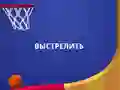 Jwèt Flipper Dunk 3D sou entènèt Jwèt Flipper Dunk 3D sou entènèt