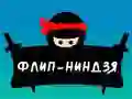 Jwèt Ninja Flip sou entènèt Jwèt Ninja Flip sou entènèt