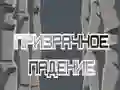 Jwèt Tonbe Fantom sou entènèt Jwèt Tonbe Fantom sou entènèt