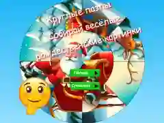 Jwèt Paz kè: Rasanble imaj rigolo Nwèl sou entènèt Jwèt Paz kè: Rasanble imaj rigolo Nwèl sou entènèt