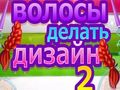 Jwèt Kreye Kò 2 sou entènèt
