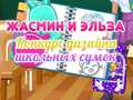 Jwèt Konpetisyon Design Sakola Jasmine ak Elsa sou entènèt