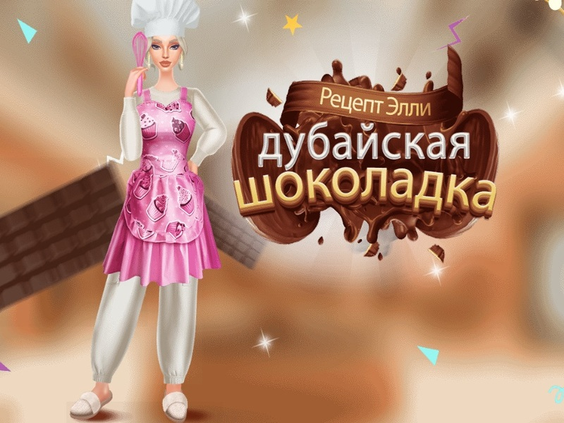 Jwèt Resèt Ellie a: Emira Arab Ini Bar Chokola sou entènèt